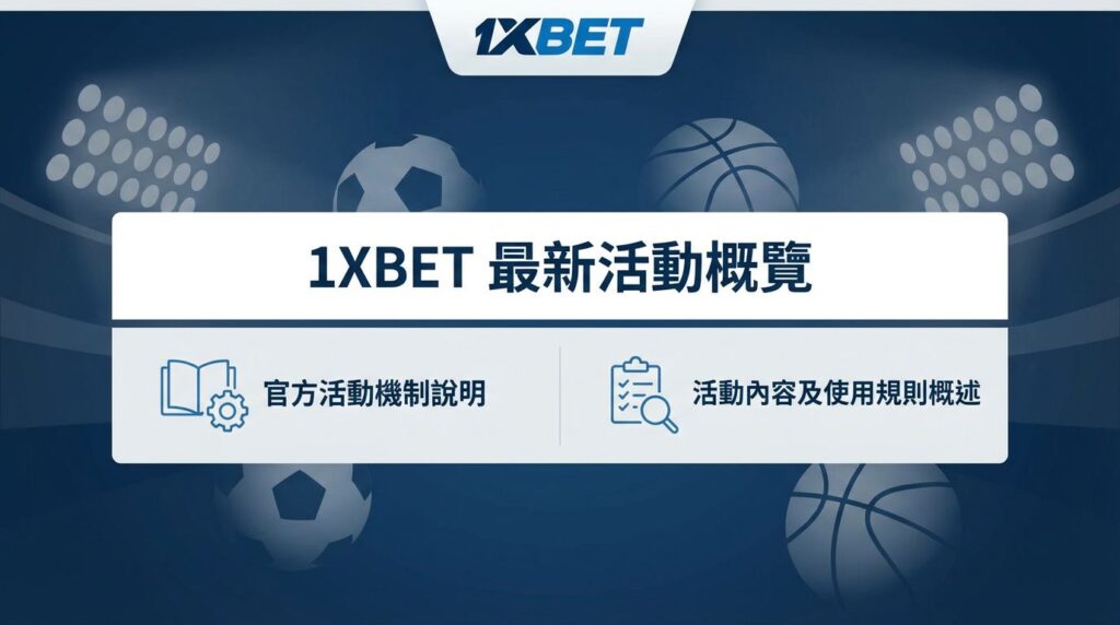 1XBET
