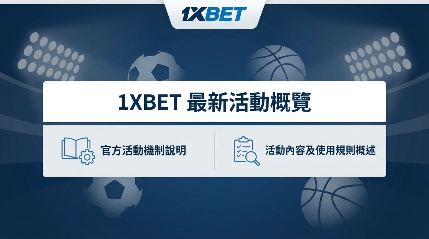 1XBET